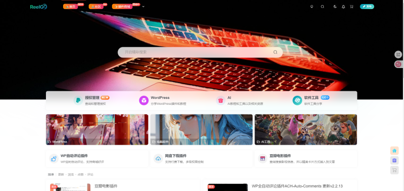 【reelgo.top】RLO资源分享网站-WordPress主题模板-zibll子比主题