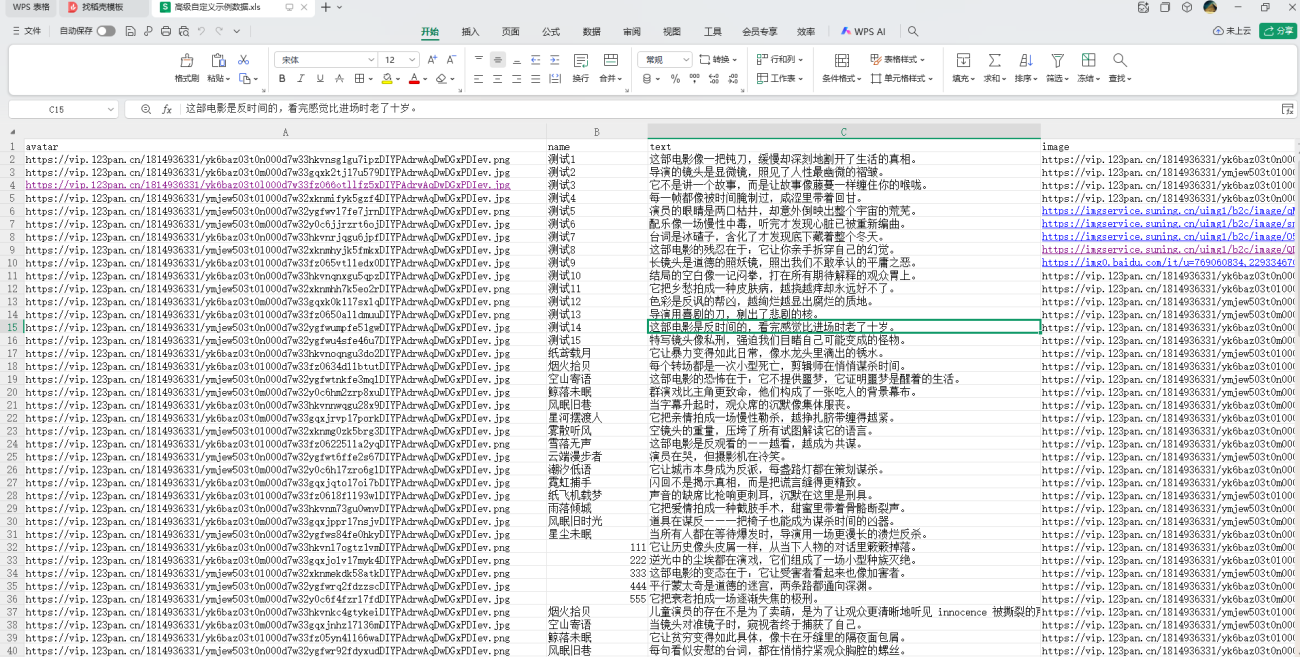 20251212130344380-000