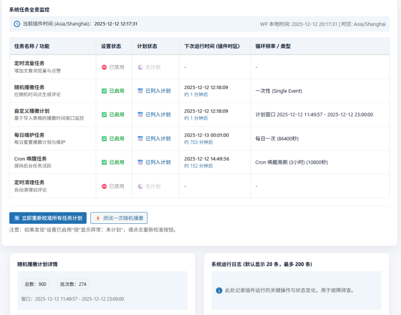 自动评论插件ACH-Auto-Comments 更新批量自定义支持图片评论-WordPress主题模板-zibll子比主题