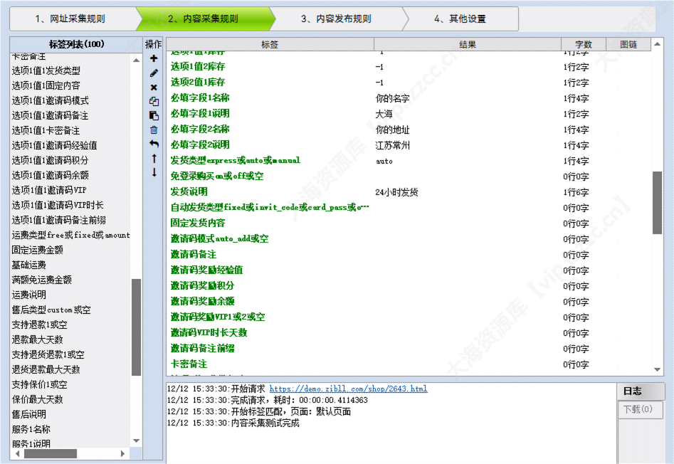 20251212161053688-ScreenShot_2025-12-12_153433_317_大海资源库【vip.lzzcc_.cn】