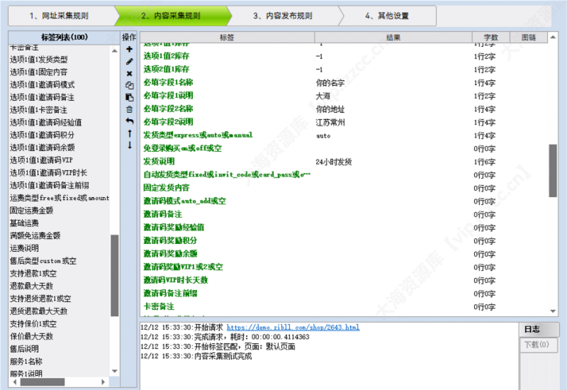 子比「商城」发布模块 - 百分百全字段-WordPress主题模板-zibll子比主题