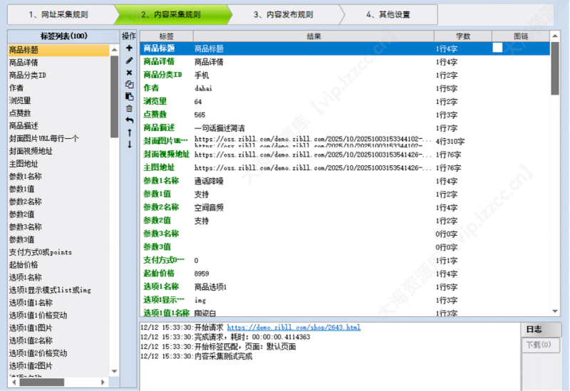 子比「商城」发布模块 - 百分百全字段-WordPress主题模板-zibll子比主题
