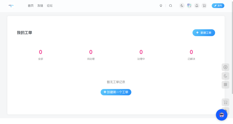 LZM工单插件现已发布！-WordPress主题模板-zibll子比主题