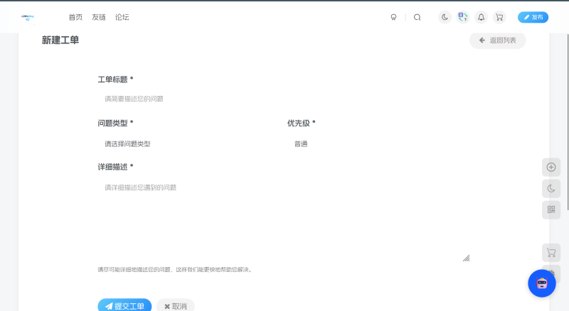 LZM工单插件现已发布！-WordPress主题模板-zibll子比主题