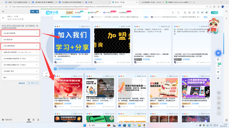 单行文章列表怎么显示5个一行？-WordPress主题模板-zibll子比主题