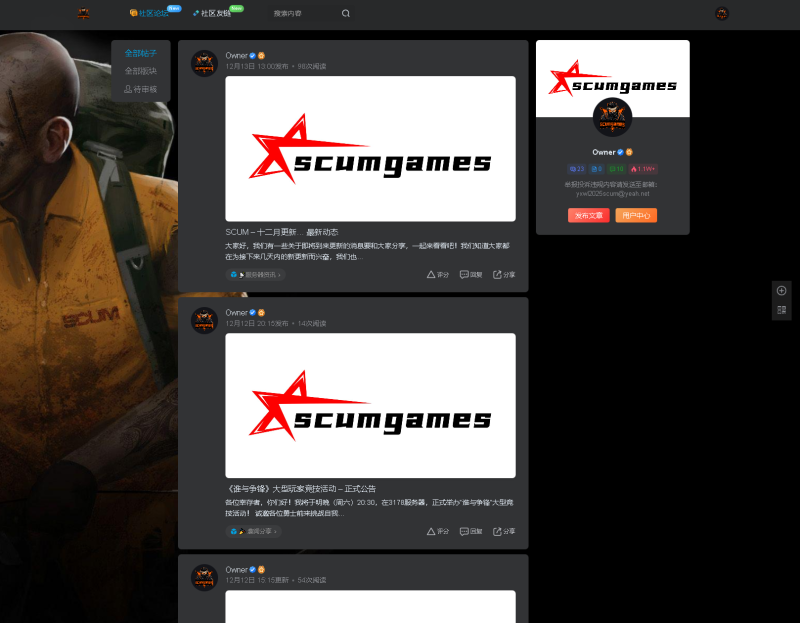 【www.scumgames.com】SCUM Games社区-WordPress主题模板-zibll子比主题