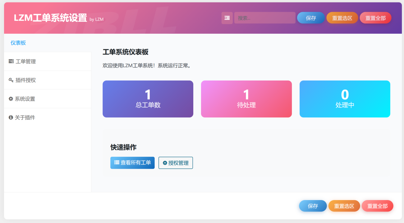 20251213172612848-屏幕截图-2025-12-13-172031