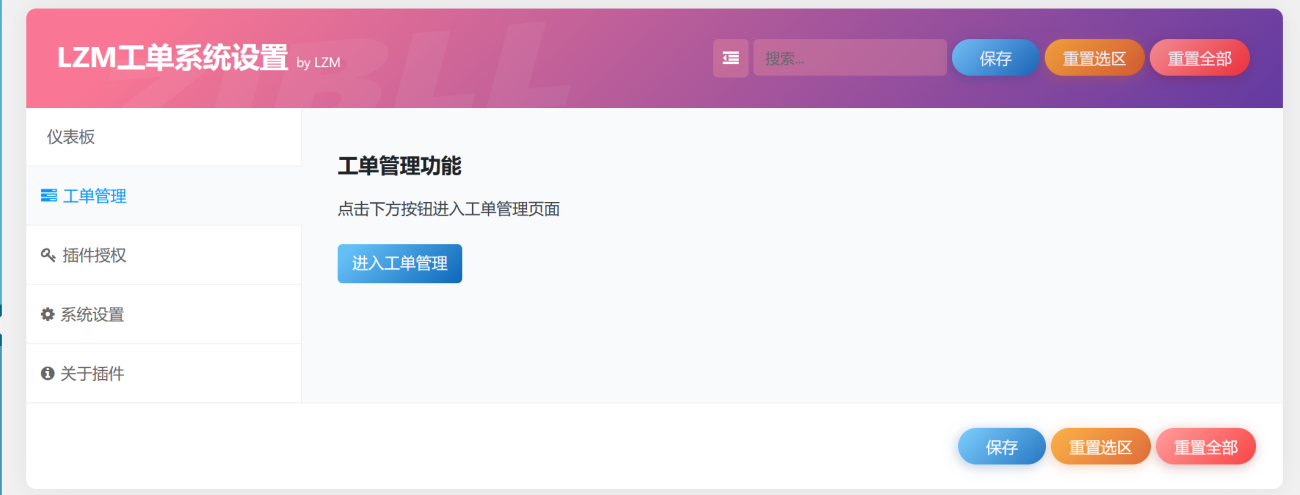 20251213172619379-屏幕截图-2025-12-13-172037