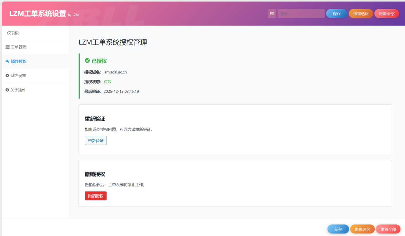 20251213172637911-屏幕截图-2025-12-13-172110