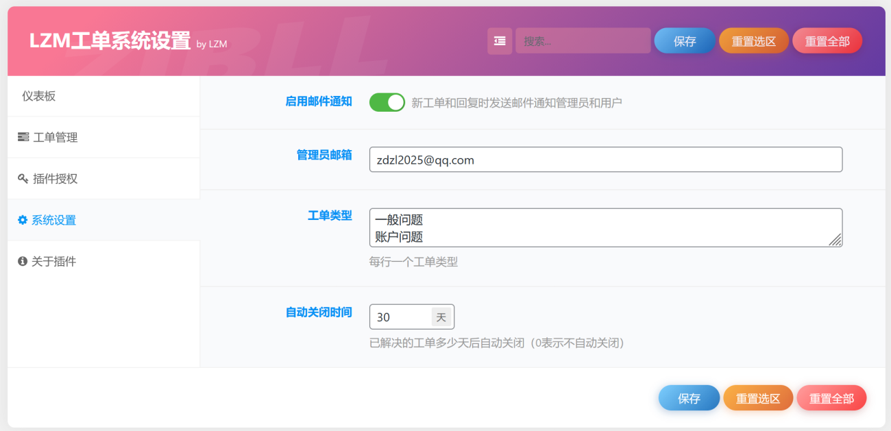 20251213172653955-屏幕截图-2025-12-13-172120