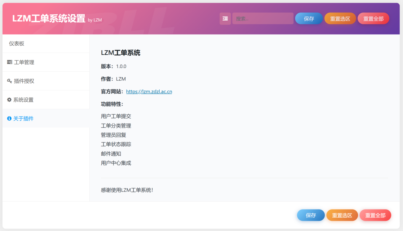 20251213172728645-屏幕截图-2025-12-13-172126