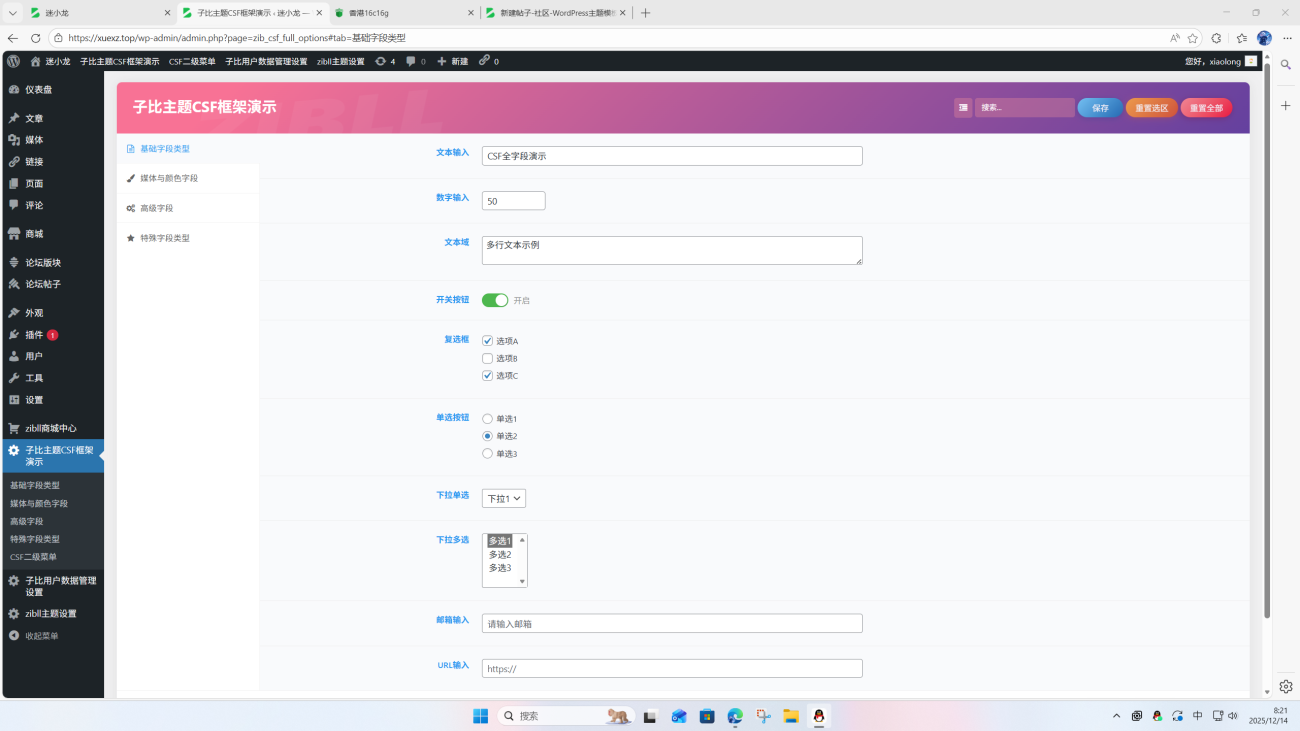 20251214082205916-129899BBC2882B7E580C37B89DA50370