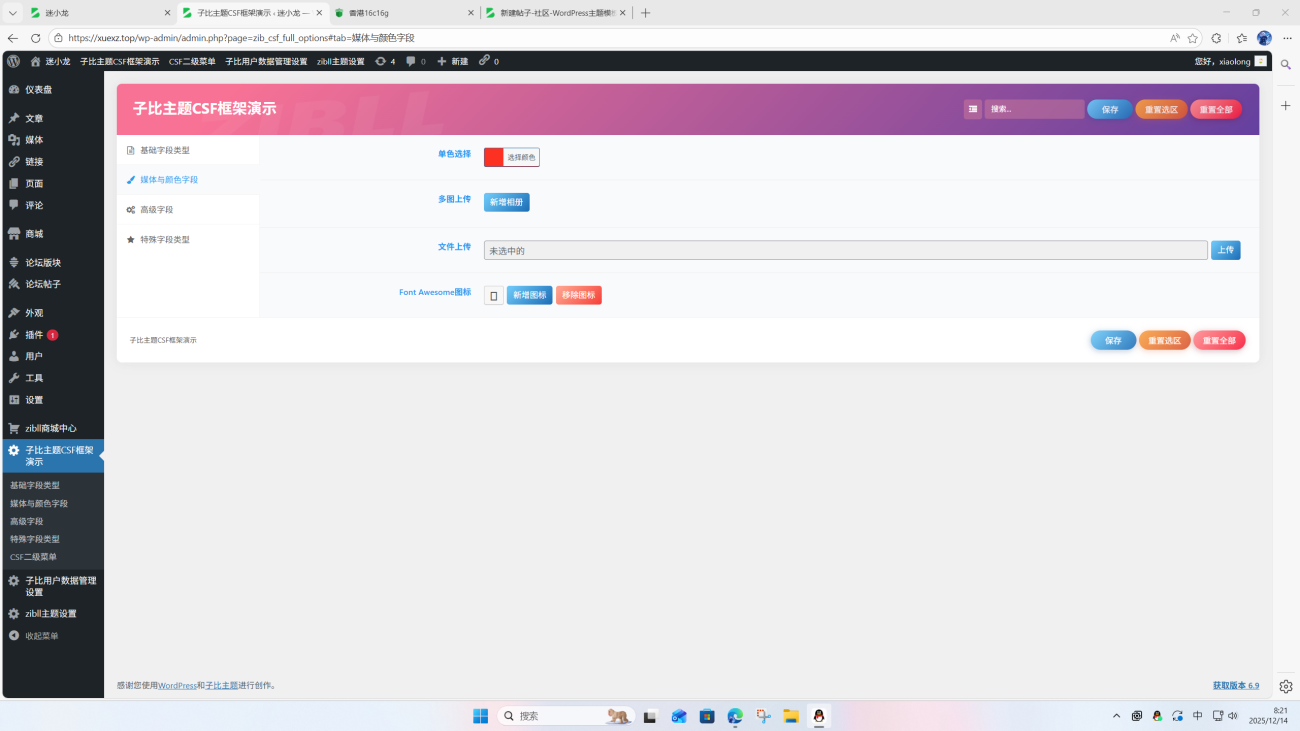 20251214082212502-8E8E89CF6D02828B3FAF47B89F5F19B0