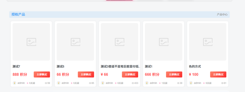 星空授权插件[1.0.4-1.0.8][更新与修复]-WordPress主题模板-zibll子比主题