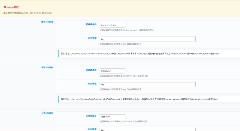 星空授权插件[1.0.4-1.0.8][更新与修复]-WordPress主题模板-zibll子比主题