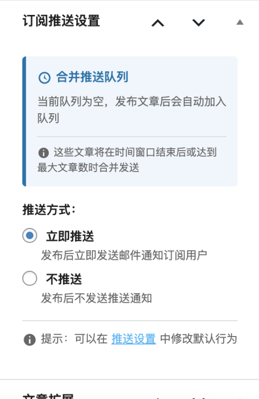 更新1.3。 文章订阅-订阅会员-依旧免费版本～-WordPress主题模板-zibll子比主题