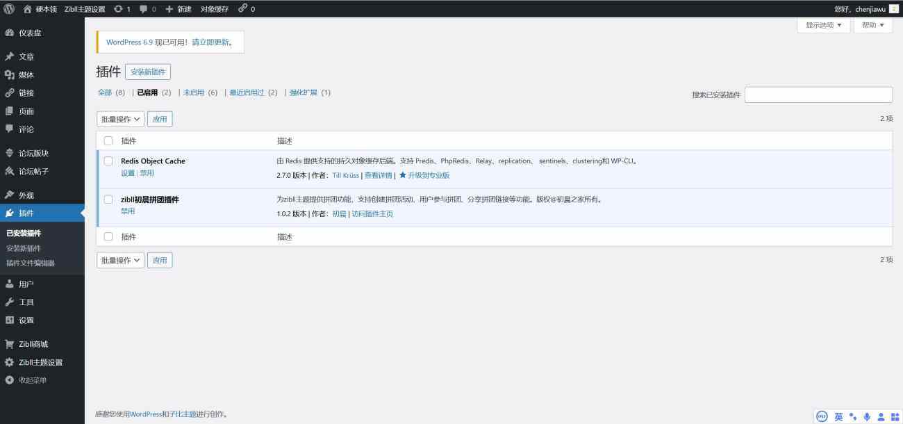 评论图片-WordPress主题模板-zibll子比主题