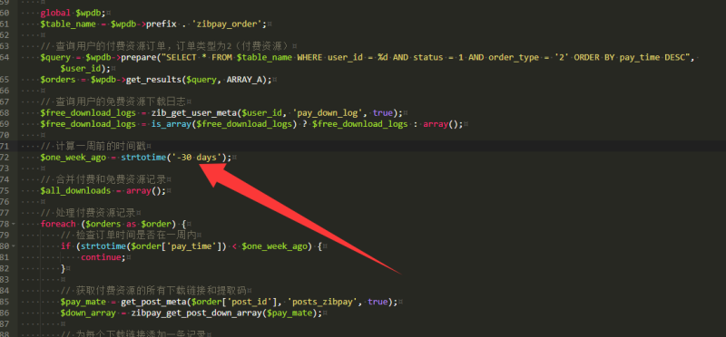 搞了一个下载历史查询(更新)-WordPress主题模板-zibll子比主题