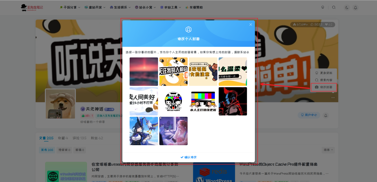 评论图片-WordPress主题模板-zibll子比主题