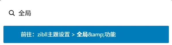WP6.9新增快捷键-WordPress主题模板-zibll子比主题