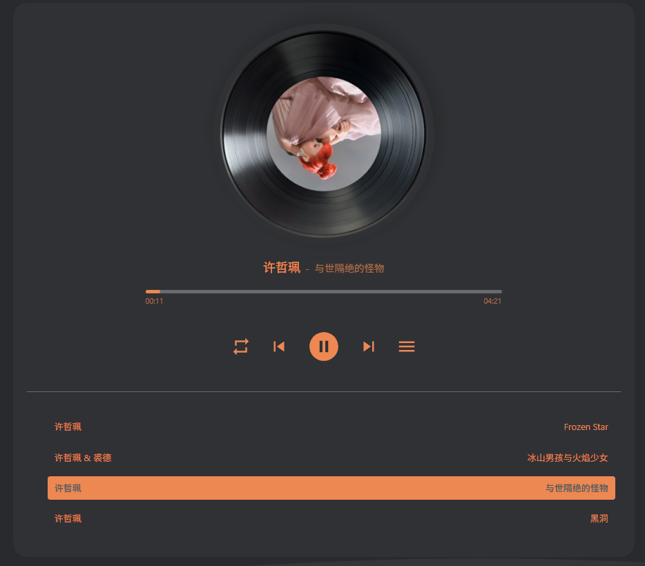 20251219235245302-皮肤二