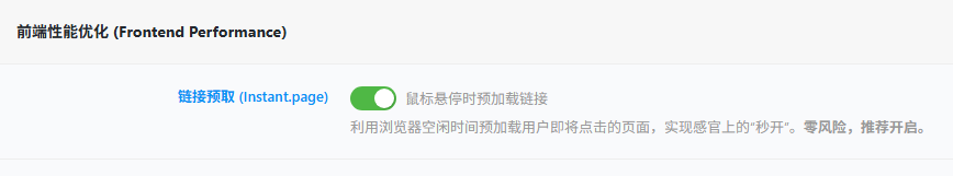 20251220004819436-前段性能优化