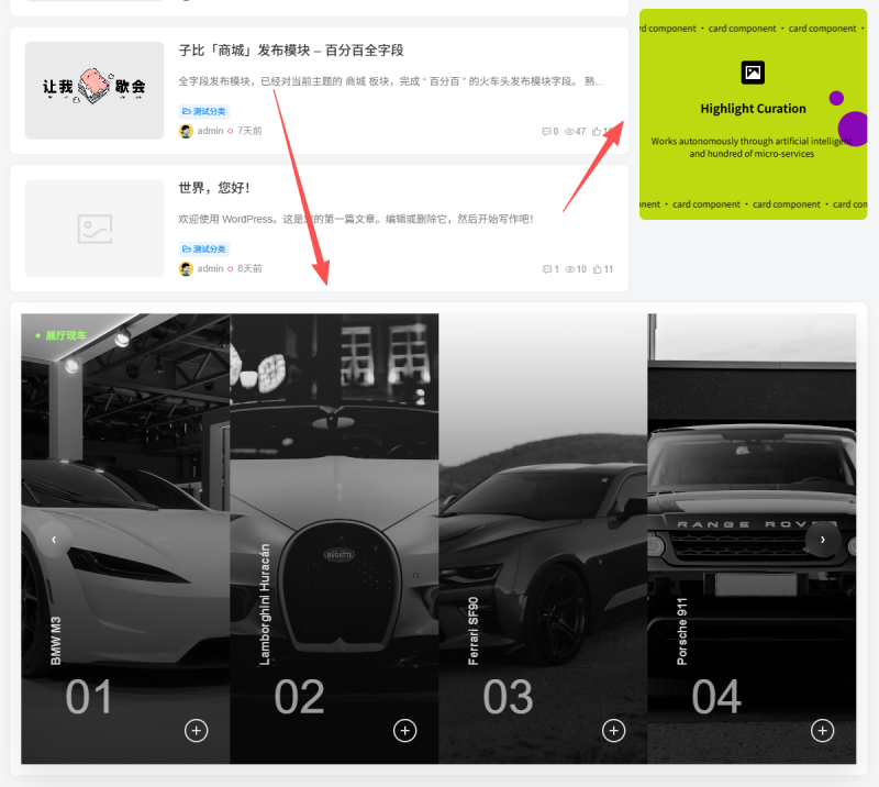 子比主题 自定义 HTML 小工具拓展「附带演示」-WordPress主题模板-zibll子比主题
