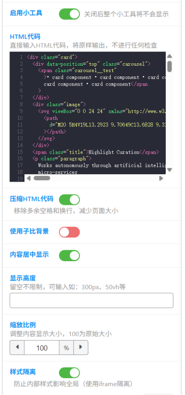子比主题 自定义 HTML 小工具拓展「附带演示」-WordPress主题模板-zibll子比主题