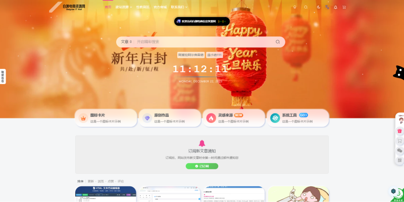 【www.heiecom.cn】白渊电商信息资源网-WordPress主题模板-zibll子比主题