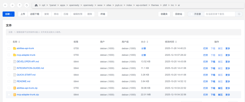 如何将自己的 WordPress 变成一个 MCP 服务器（详解教程）-WordPress主题模板-zibll子比主题