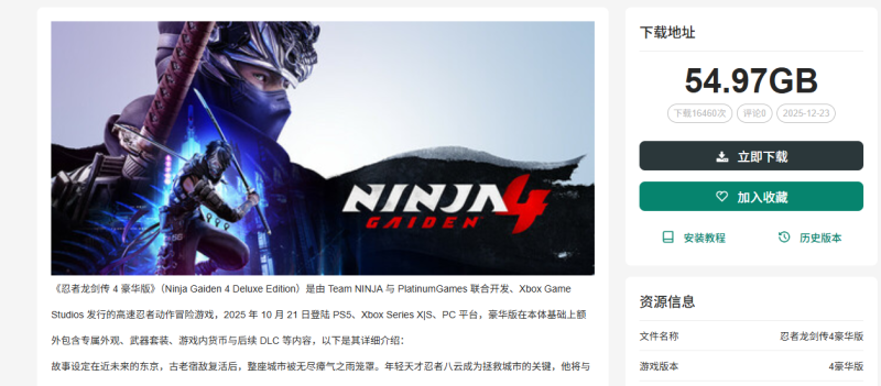 怎么类似于这样子啊，右边有下载按钮-WordPress主题模板-zibll子比主题