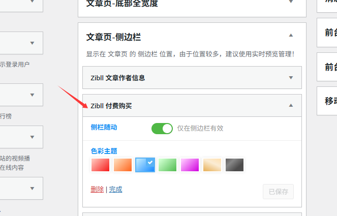评论图片-WordPress主题模板-zibll子比主题