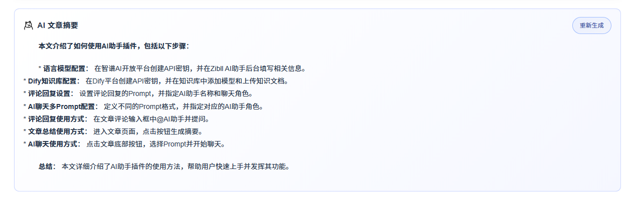 20251224160425172-image-188