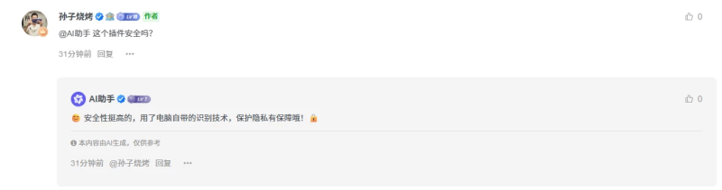 （特价,加量不加价）AI助手插件，让您的网站变的更加智能-WordPress主题模板-zibll子比主题