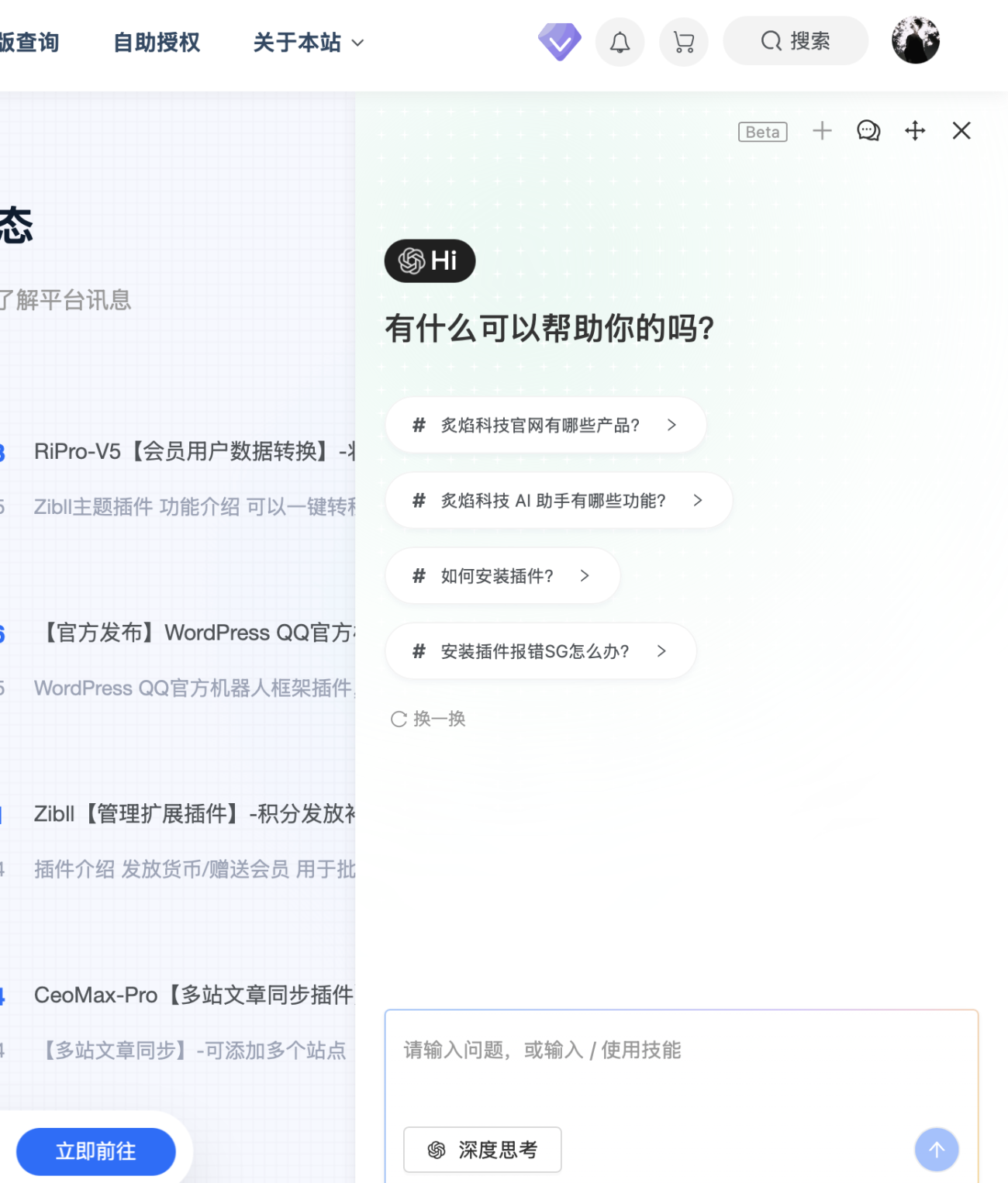 评论图片-WordPress主题模板-zibll子比主题
