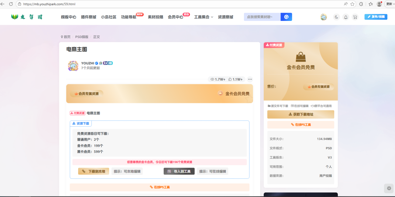 评论图片-WordPress主题模板-zibll子比主题