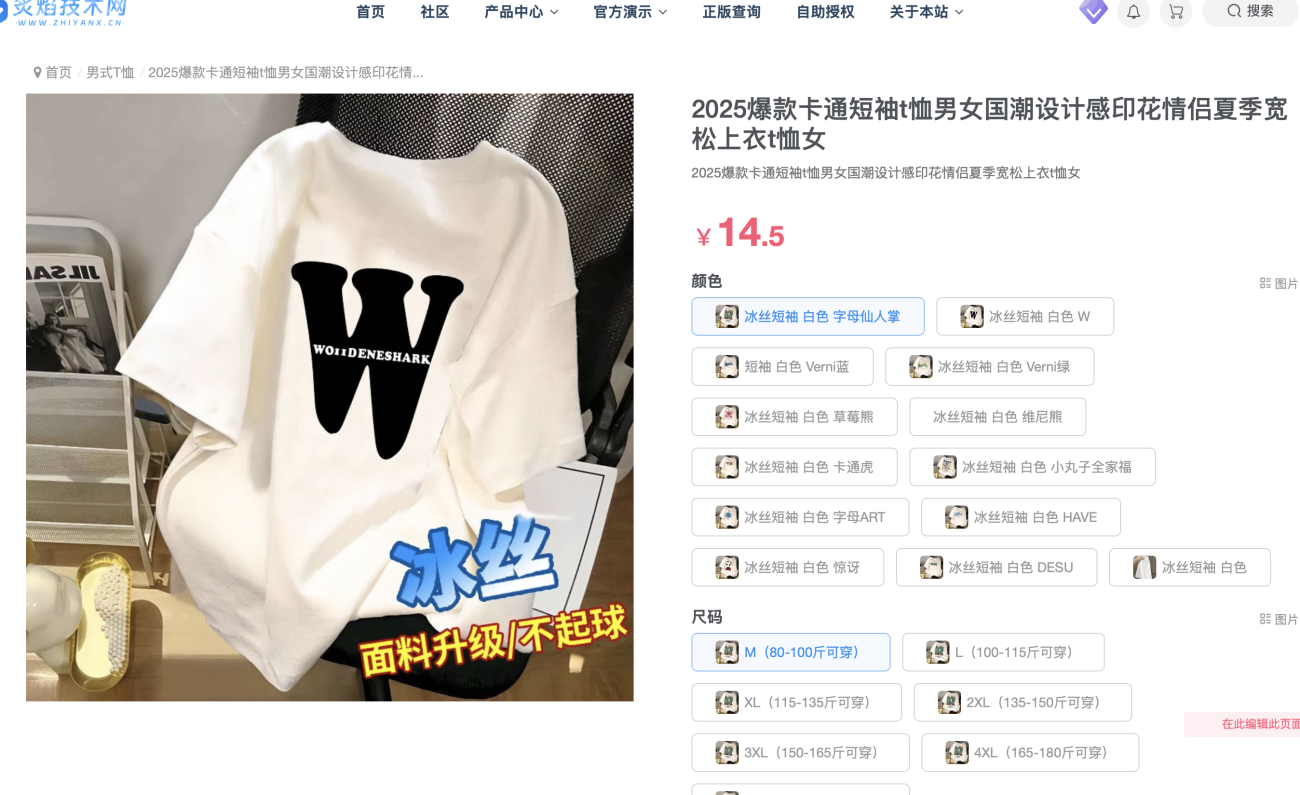 Zibll【1688商品批发插件】-将1688精选货源一件同步到子比商城[体验版][原创]-WordPress主题模板-zibll子比主题