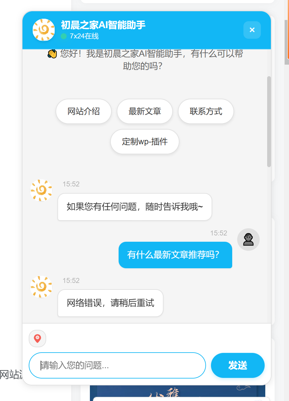 评论图片-WordPress主题模板-zibll子比主题