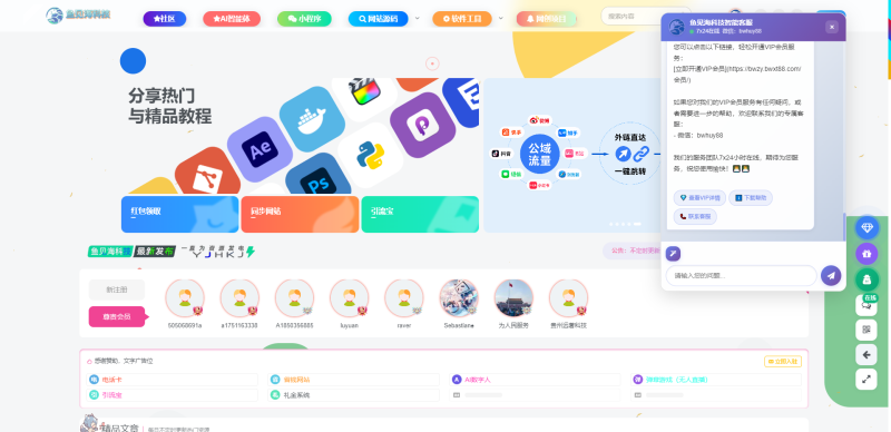 悬浮按钮看看怎么样-WordPress主题模板-zibll子比主题