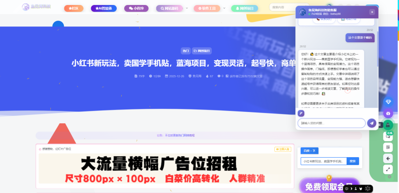 悬浮按钮看看怎么样-WordPress主题模板-zibll子比主题