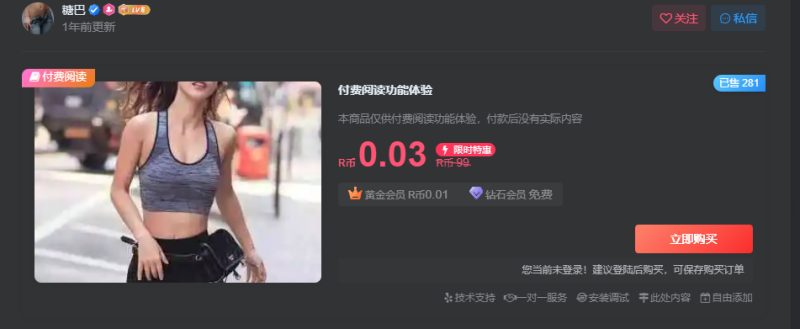 这个页面咋设置为什么我的不一样-WordPress主题模板-zibll子比主题
