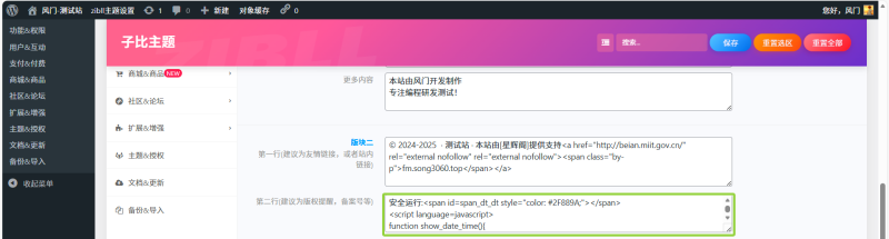 分享几个css代码美化网站-WordPress主题模板-zibll子比主题