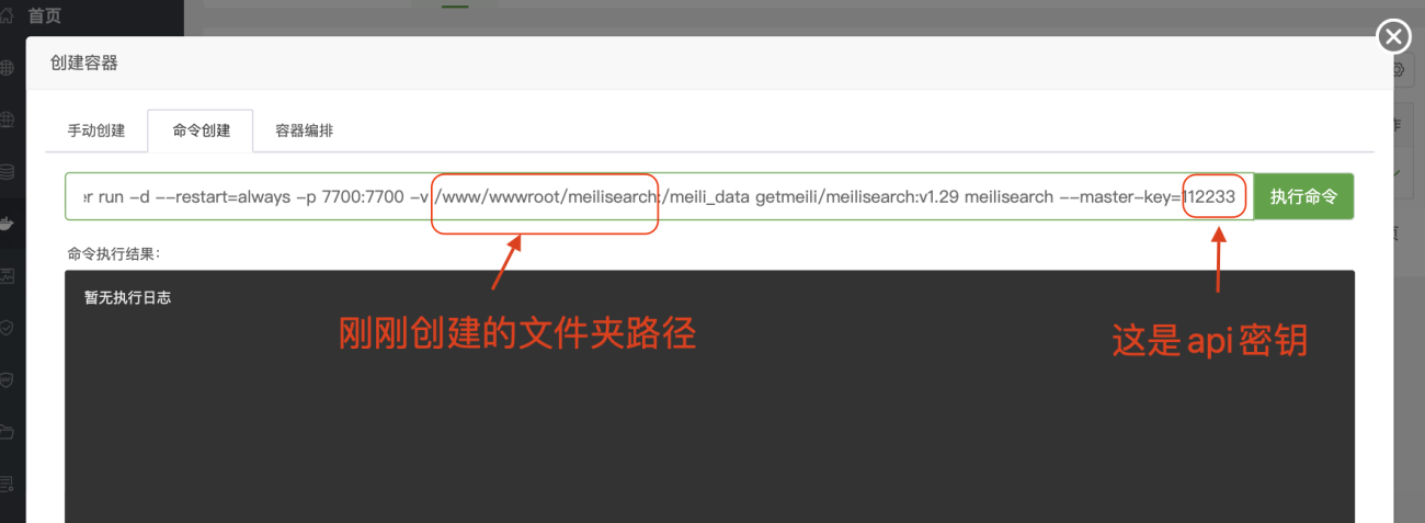 图片[3]-zibll子比主题Meilisearch智能搜索配置教程[V8.5新功能]-WordPress主题模板-zibll子比主题