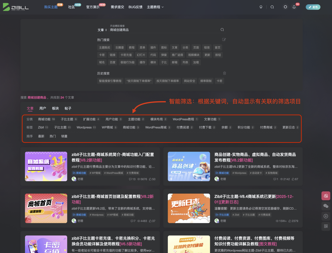 图片[7]-zibll子比主题Meilisearch智能搜索配置教程[V8.5新功能]-WordPress主题模板-zibll子比主题