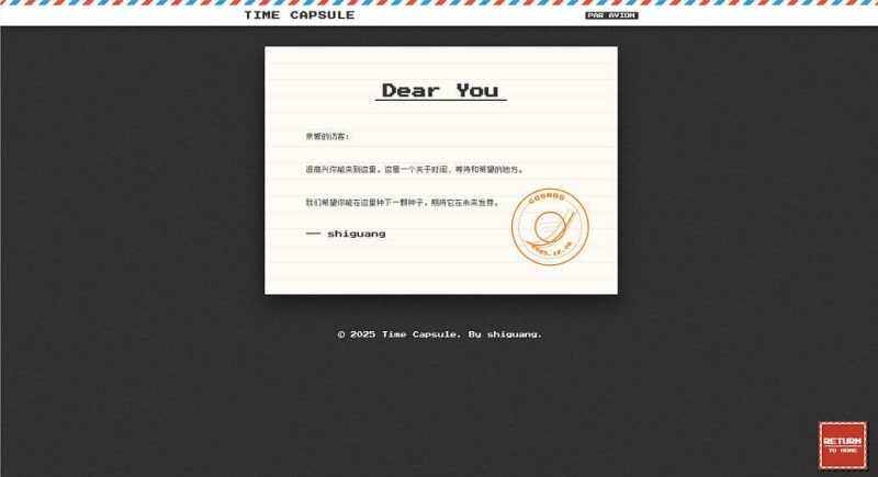 写了个时光胶囊的网站，也算是完成了之前的梦想-WordPress主题模板-zibll子比主题