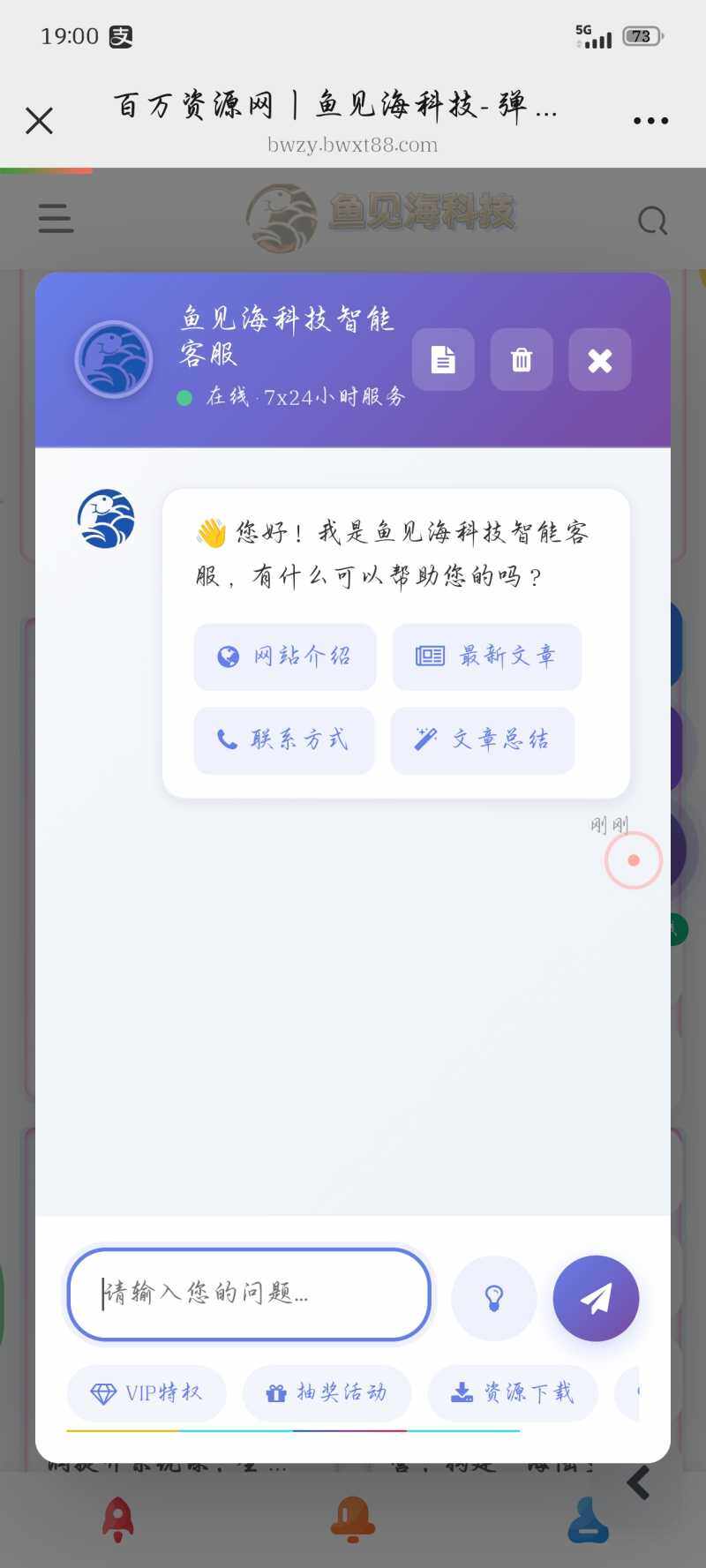 悬浮按钮手机端  电脑端可以自动总结文章  有没有喜欢的可以交流一下-WordPress主题模板-zibll子比主题