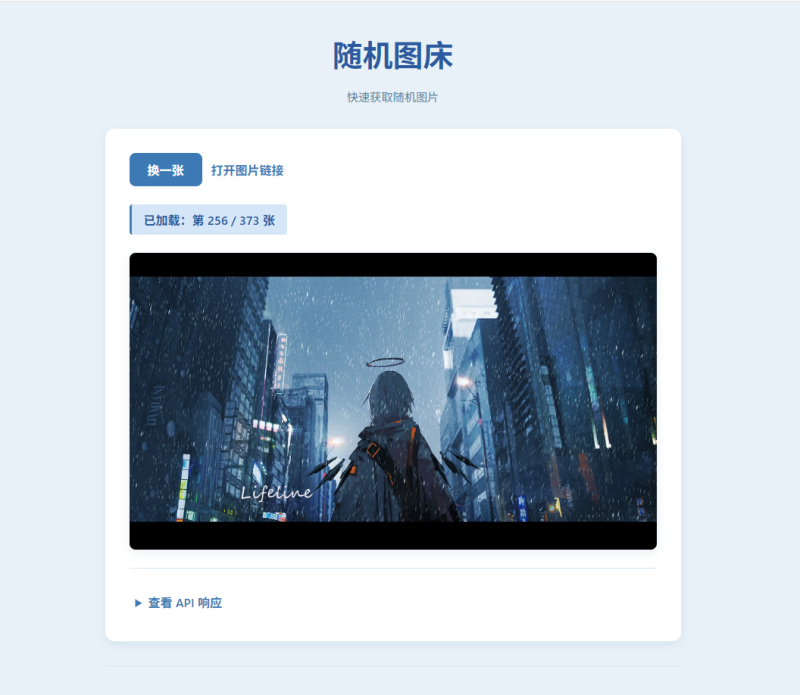基于阿里云ESA或者Cloudflare Page的随机图片API搭建-WordPress主题模板-zibll子比主题