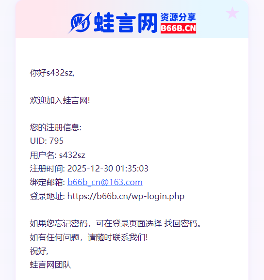 20251230013551250-image-242