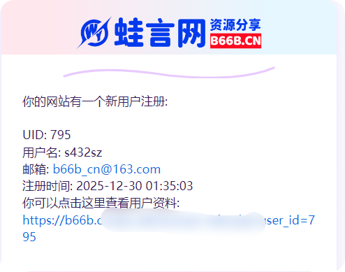 20251230013656144-image-243