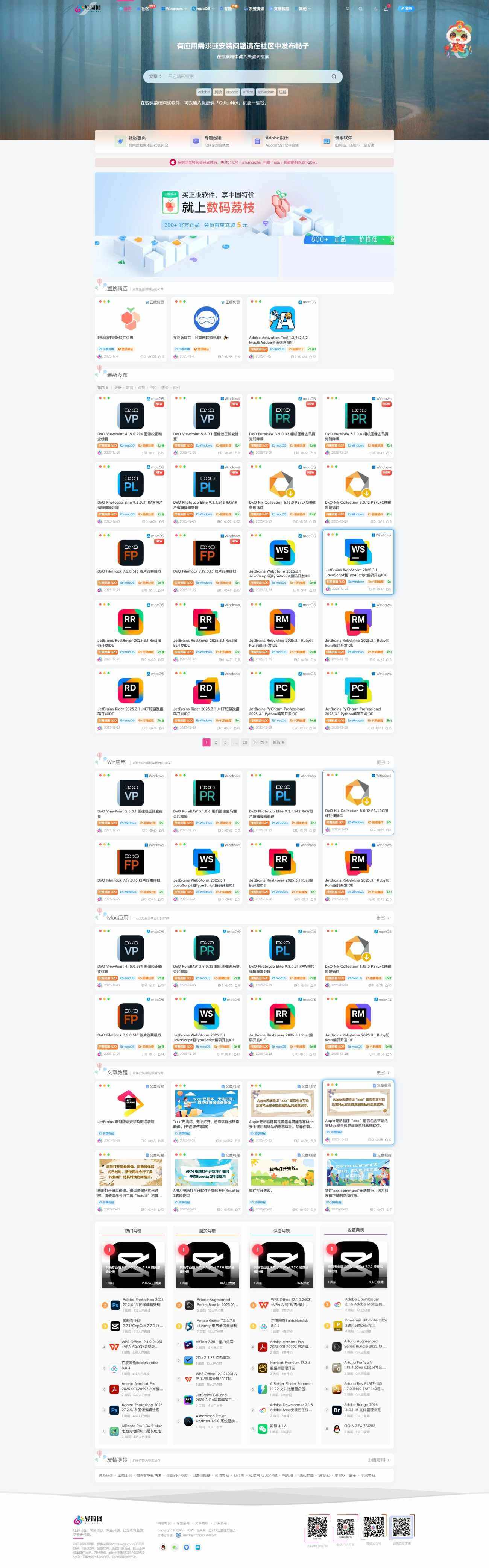 20251230102939608-CaptureX_2025-12-30_102933_www.qjian_.net_